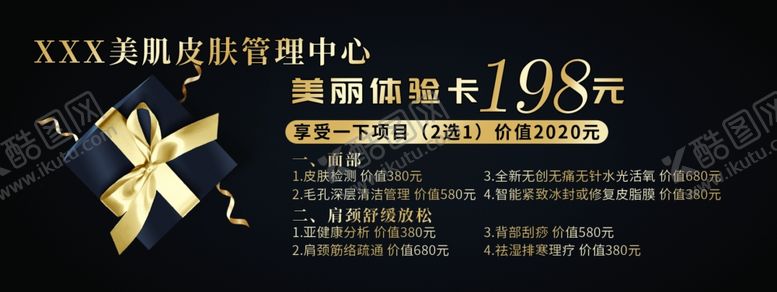 编号：74730909261744285671【酷图网】源文件下载-优惠券