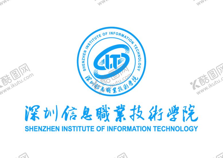 编号：14321311111149235478【酷图网】源文件下载-深圳信息职业技术学院LOGO