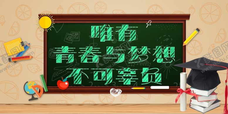编号：85377505090202299149【酷图网】源文件下载-毕业海报