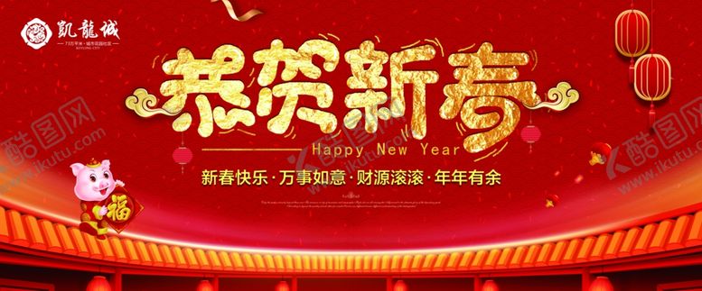 编号：29073209240326132340【酷图网】源文件下载-地产春节桁架