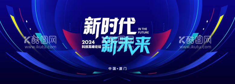 编号：18615601170032354928【酷图网】源文件下载-科技会议年会背景主画面