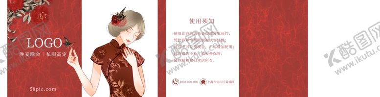 编号：44945205111710568752【酷图网】源文件下载-年会