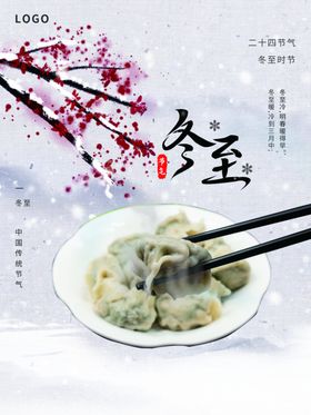 冬至活动微信地产