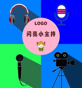 小主持人培训班背景墙广告