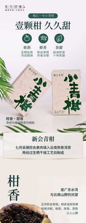 阳光青提详情页