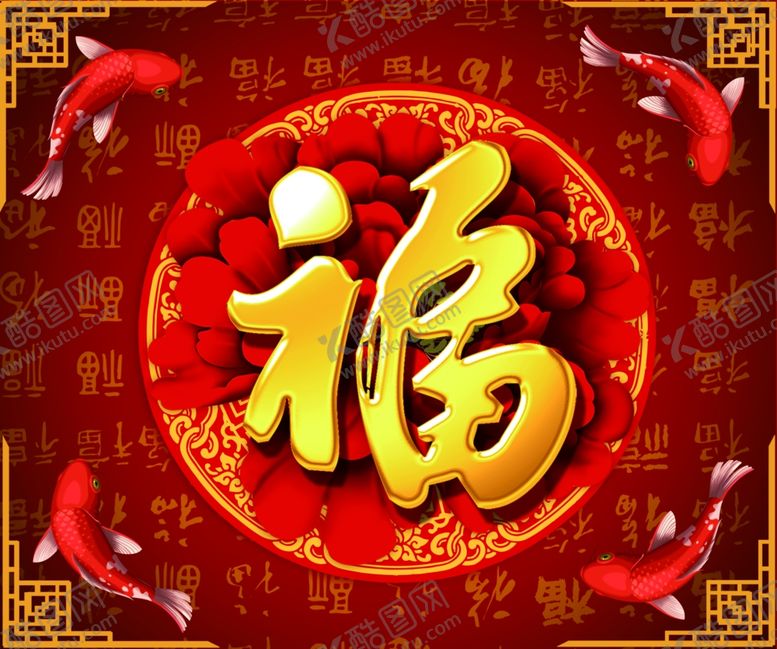 编号：37499603302201207693【酷图网】源文件下载-百福图