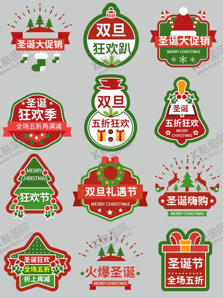 编号：53573010110730029126【酷图网】源文件下载-标签