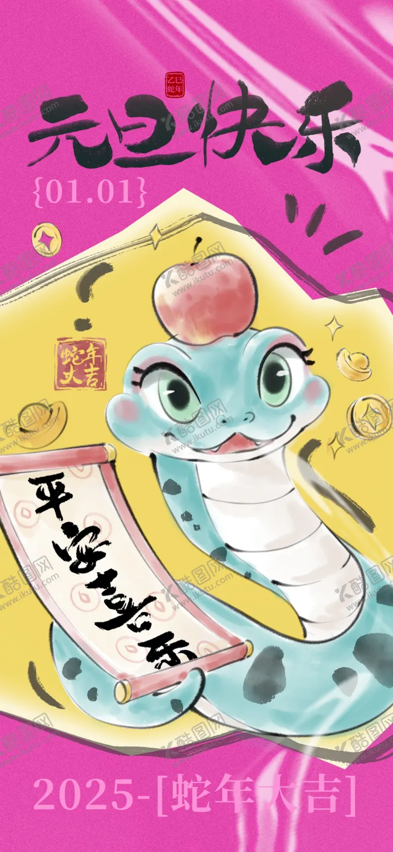 编号：58737302030513152748【酷图网】源文件下载-蛇年创意海报