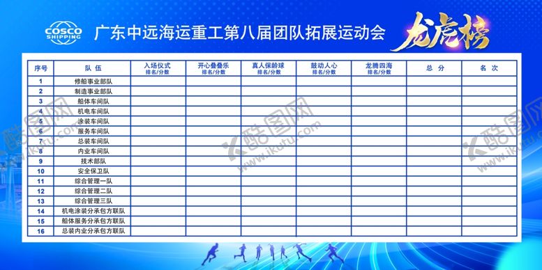 编号：73679802221512193773【酷图网】源文件下载-龙虎榜