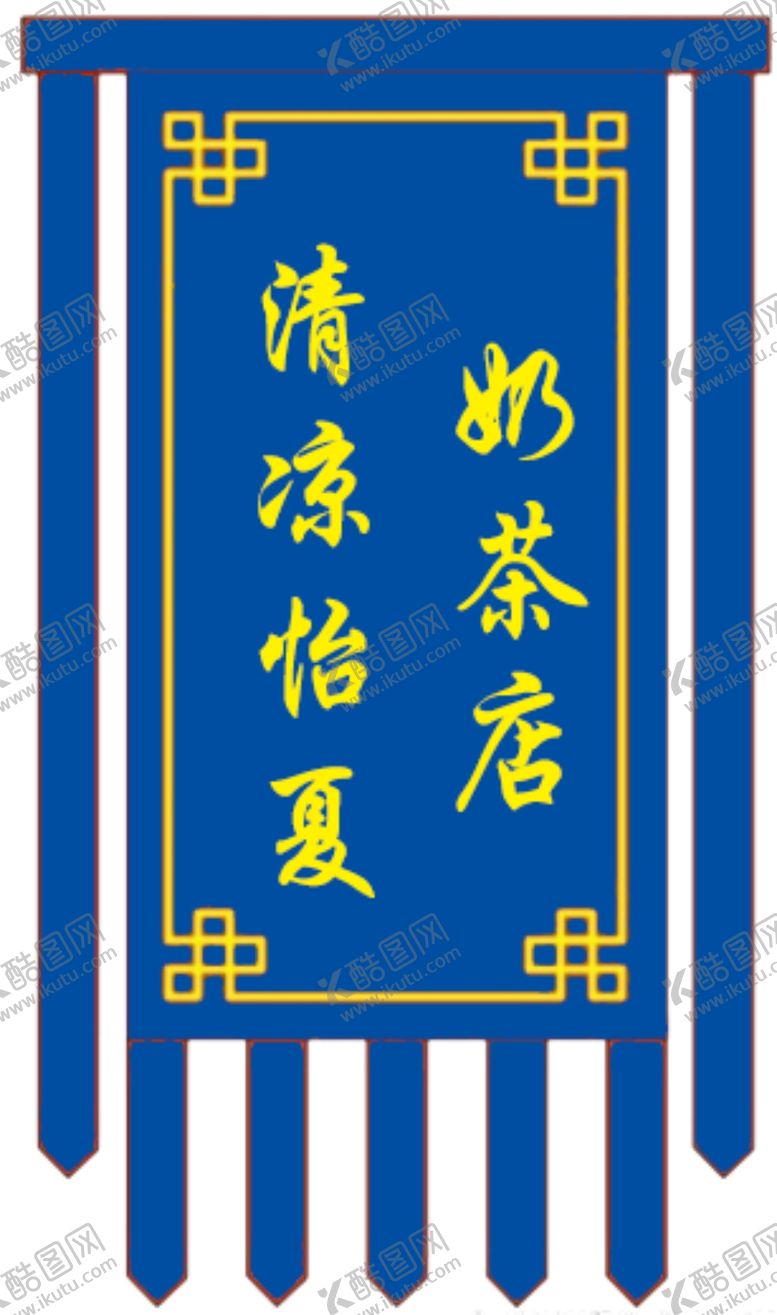 编号：62371607010542315639【酷图网】源文件下载-仿古旗