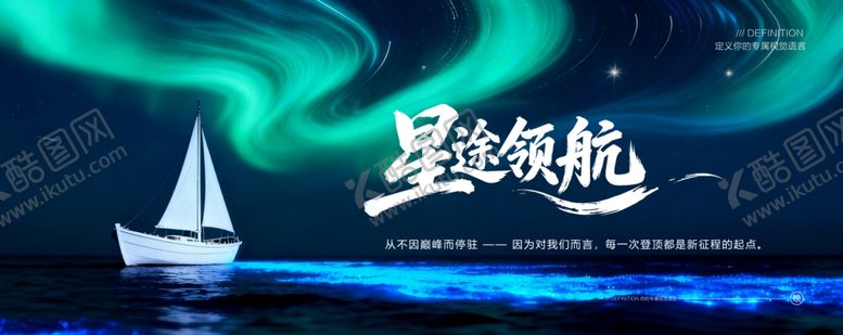 编号：55657104040515118228【酷图网】源文件下载-乘风破浪