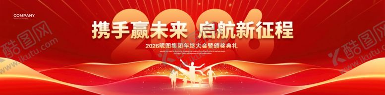编号：25135111250125467153【酷图网】源文件下载-马年年会背景