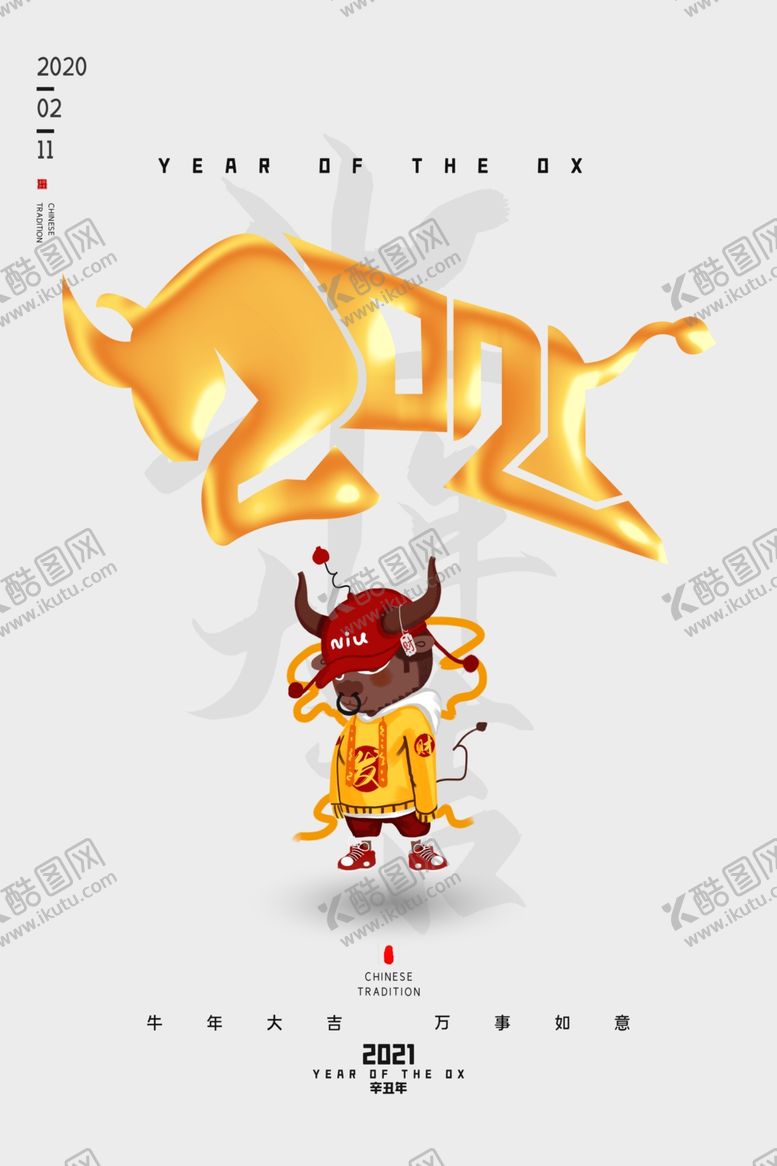 编号：50517209272045345285【酷图网】源文件下载-春节