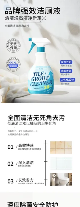 简约实景风蓝色生活百货类营销带货洁厕