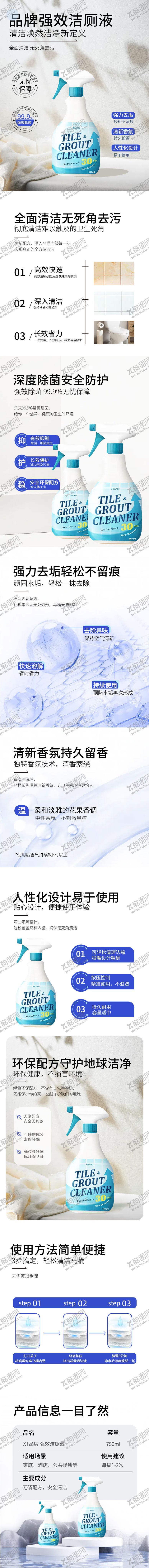 编号：35429811272027211631【酷图网】源文件下载-简约实景风蓝色生活百货类营销带货洁厕