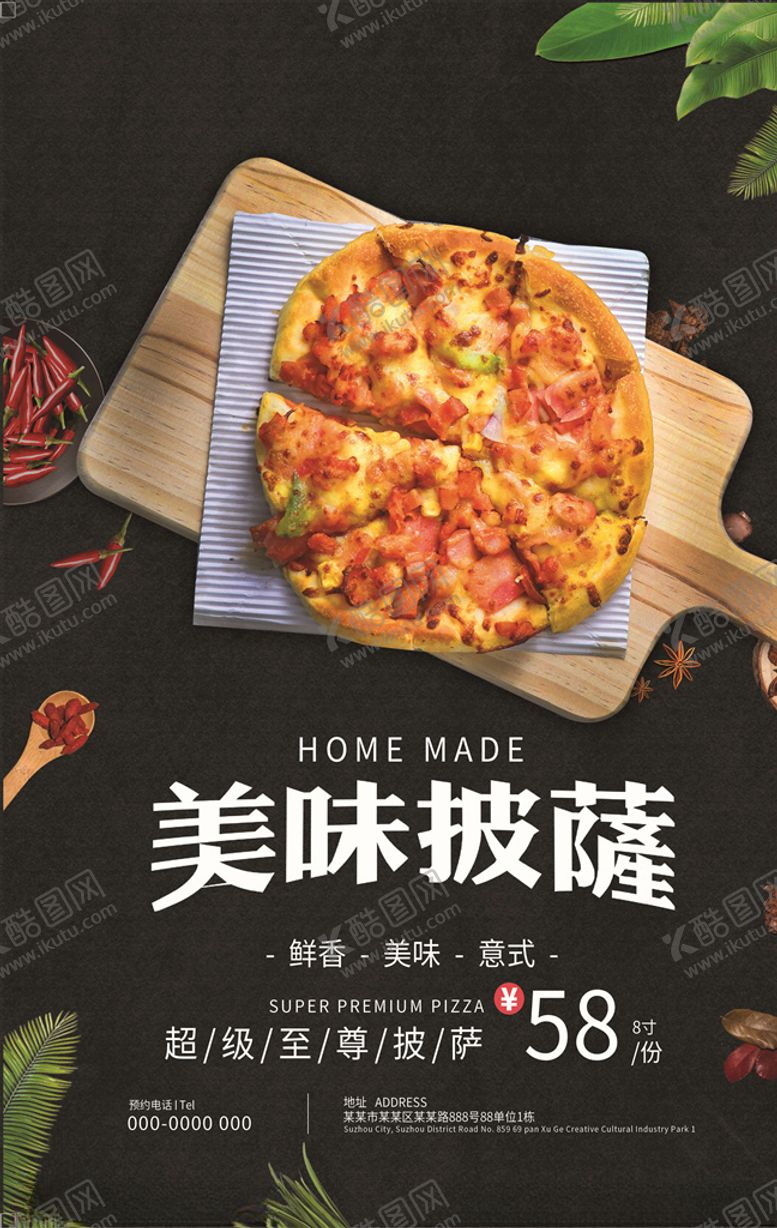 编号：77438705151955211912【酷图网】源文件下载-美食海报