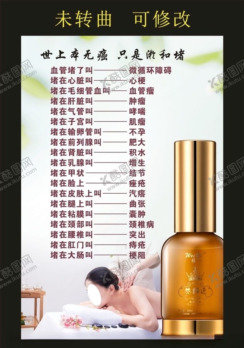 编号：37692207060930058385【酷图网】源文件下载-世上本无癌宣传海报