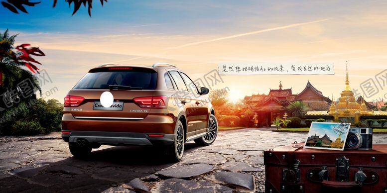 编号：94761309272127019604【酷图网】源文件下载-汽车旅游海报自驾游海报