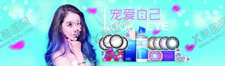 编号：98387709182250376263【酷图网】源文件下载-眼镜