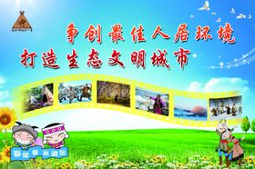 蓝天绿地人居环境整治乡村振兴
