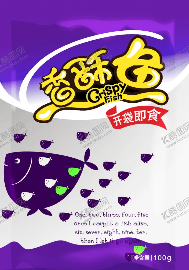 编号：89175104290030279065【酷图网】源文件下载-香酥鱼