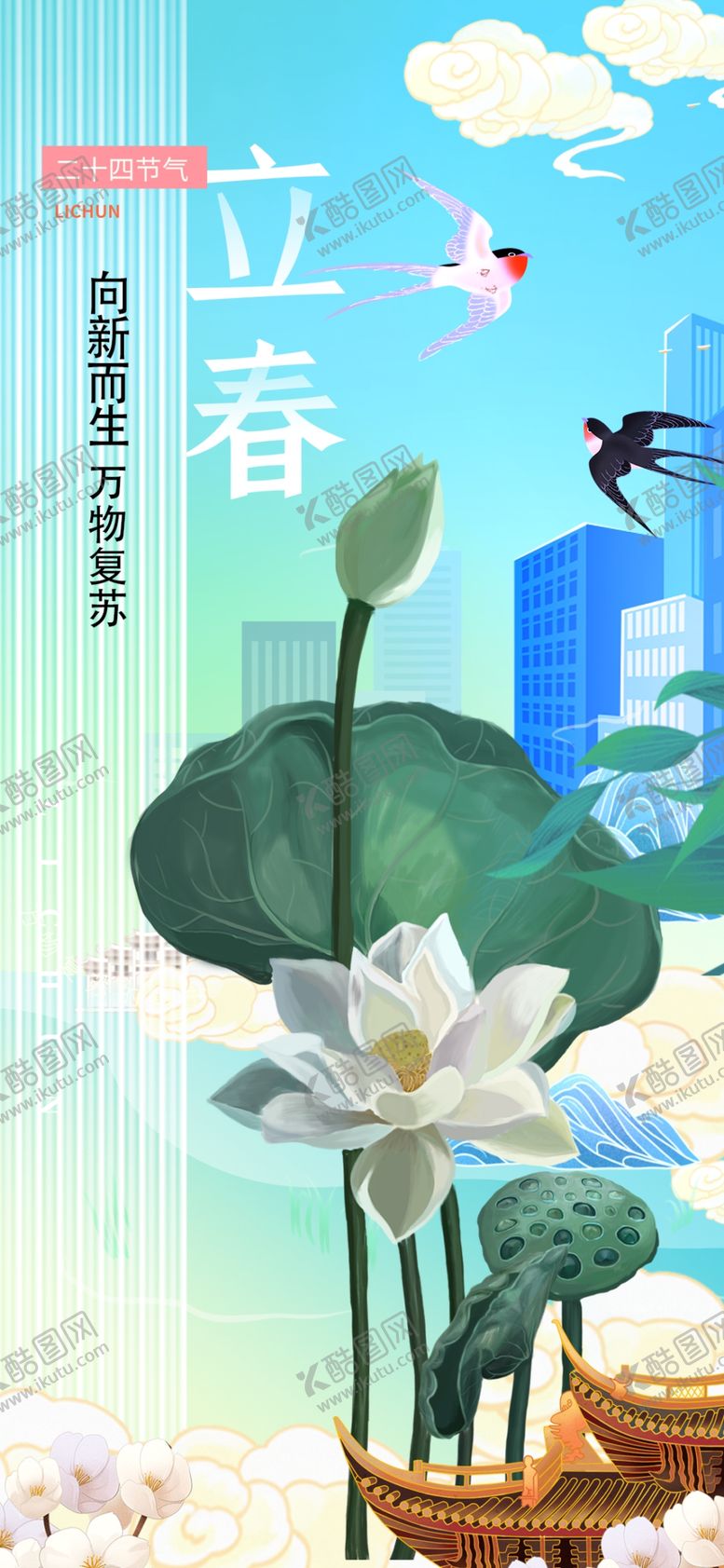 编号：80333504051428581531【酷图网】源文件下载-春日泛舟赏荷图景