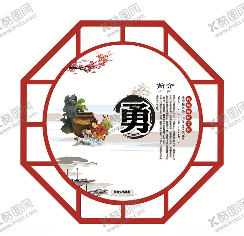 编号：17223106262048441590【酷图网】源文件下载-校园文化