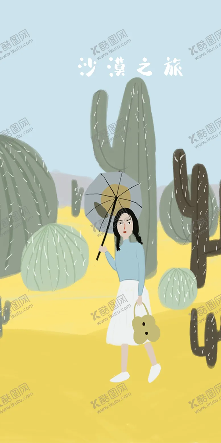 编号：85064206291132282655【酷图网】源文件下载-插画素材