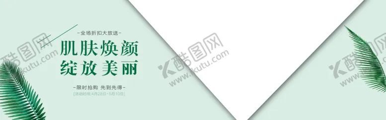 编号：99611105011836416420【酷图网】源文件下载-肌肤美白