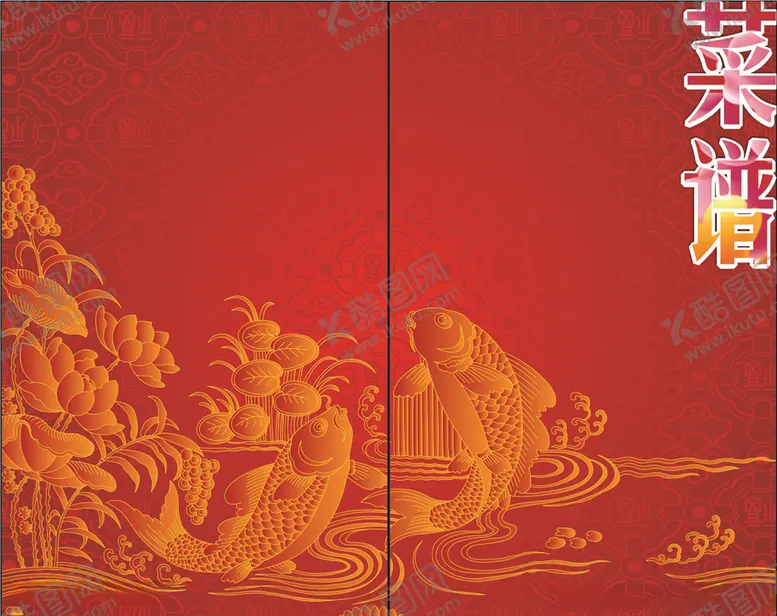 编号：32020706262312013851【酷图网】源文件下载-菜单封面