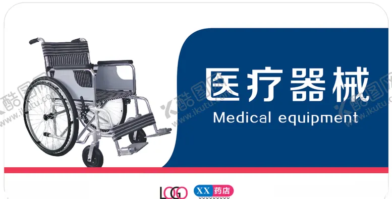 编号：86718004181819562368【酷图网】源文件下载-药店柜台灯片