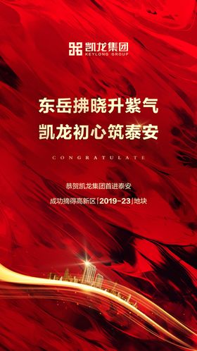 地产拿地微信