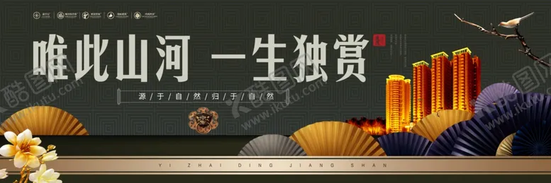 编号：32860809221425126829【酷图网】源文件下载-房地产广告