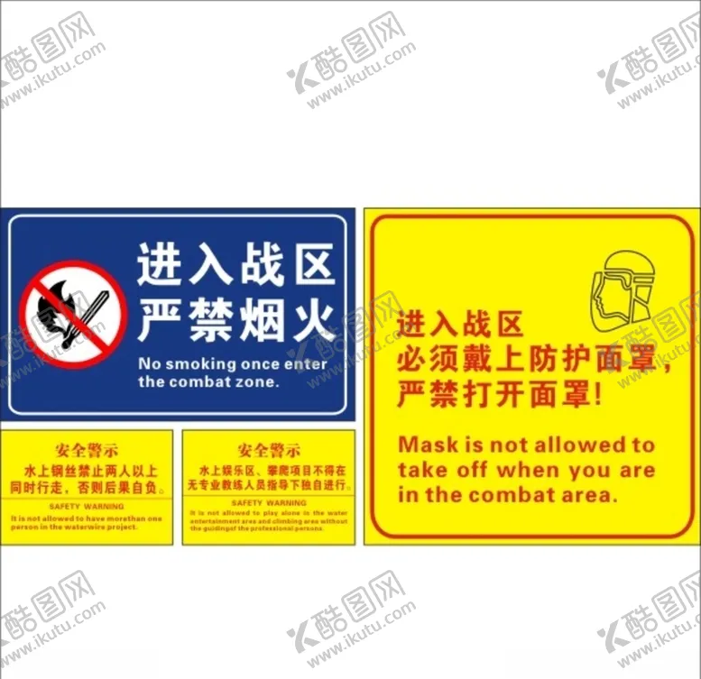 编号：76845506180113163248【酷图网】源文件下载-安全警示