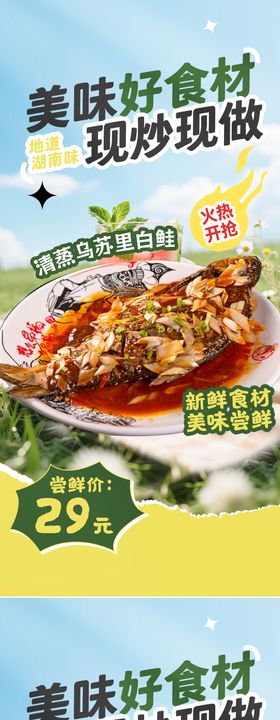 中餐美食系列海报