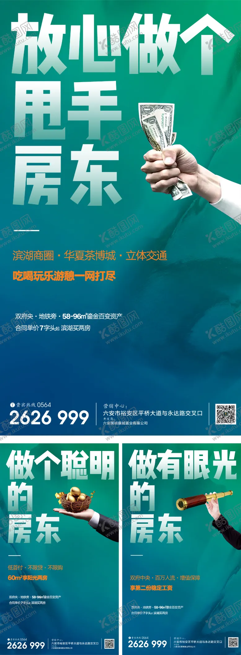 编号：28993311220635338039【酷图网】源文件下载-地产公寓系列海报