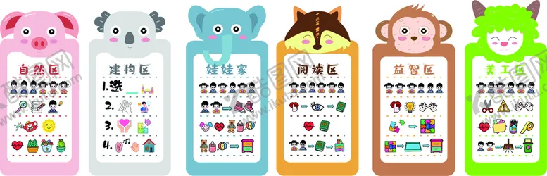 编号：26164410210944431193【酷图网】源文件下载-幼儿园卡片