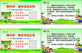 辅导班名片