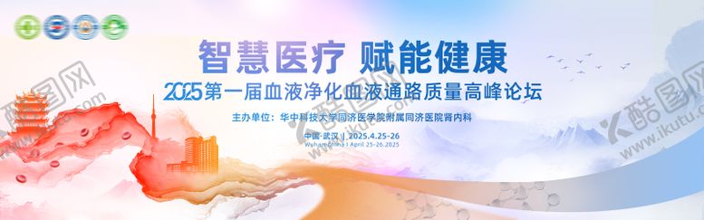 编号：19353706171954005461【酷图网】源文件下载-医疗主画面