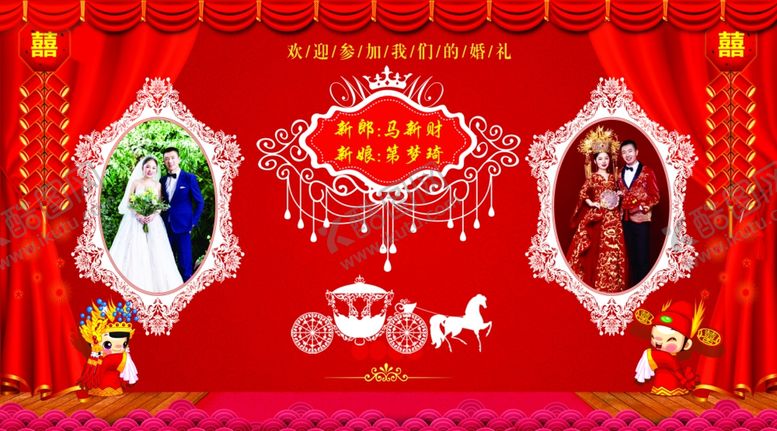 编号：20450907122108202527【酷图网】源文件下载-红色婚庆