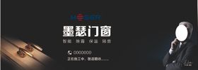 墨瑟门窗