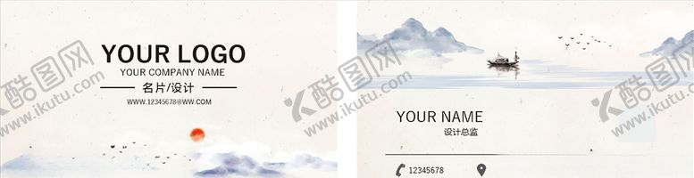 编号：93436106180535073961【酷图网】源文件下载-中式名片