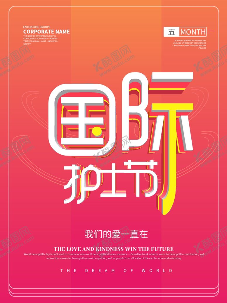 编号：78422407091857252265【酷图网】源文件下载-国际护士节