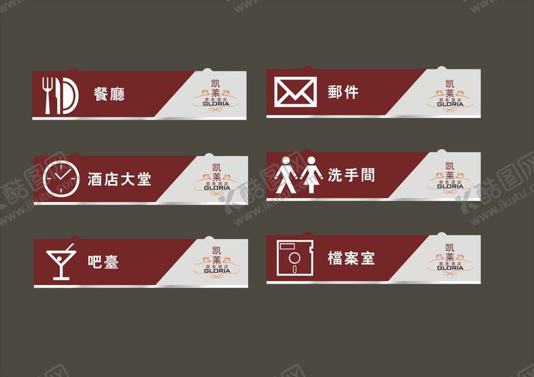 编号：58585002160605235734【酷图网】源文件下载-户外标牌设计 