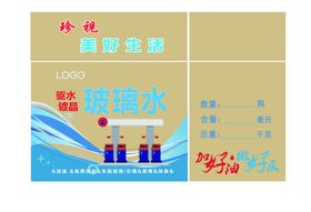 玻璃水箱子包装