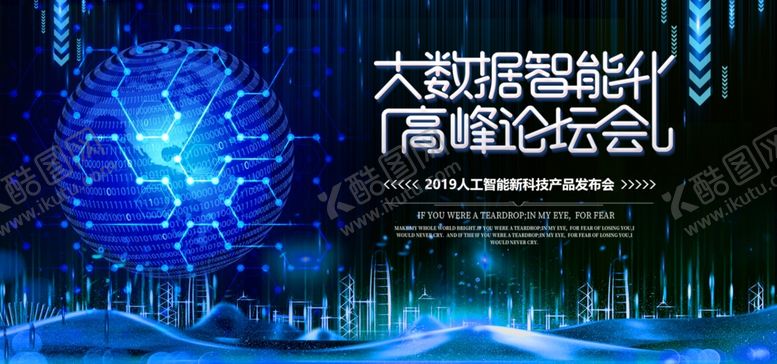 编号：27856010050419069499【酷图网】源文件下载-科技