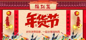 年货节兔办布置气氛街