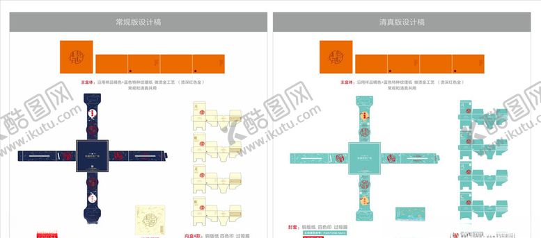 编号：81793207071732334348【酷图网】源文件下载-月饼盒包装