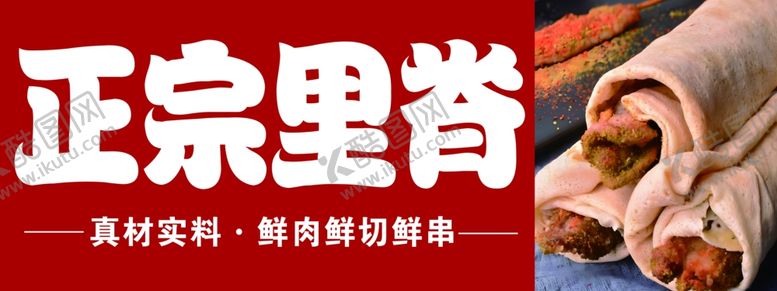 编号：71506002090244323837【酷图网】源文件下载-小吃