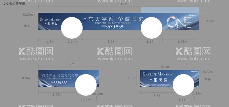 编号：46037111231012241366【酷图网】源文件下载-公交车车贴 蓝色高级